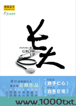 长大图片