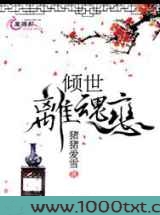 战圣天巫图片