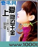 爱上隐忍千金图片