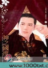 神之国度(下)图片