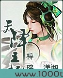 天降王妃图片
