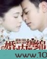 婚内缠绵图片