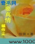 莫要真情辗作尘图片