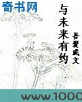 与未来有约图片