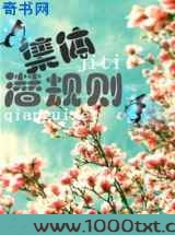 集体潜规则图片