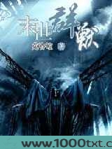 末世群兽图片