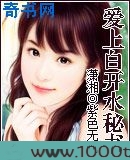 爱上白开水秘书
