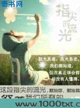 指尖的流光图片