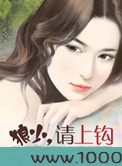 狼少,请上钩图片