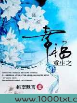 重生之幸福图片