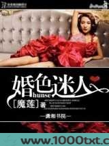 婚色迷人图片