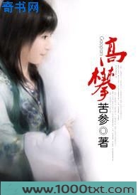 高攀图片