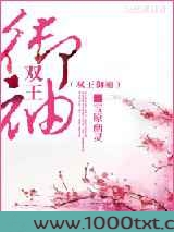 双王御袖