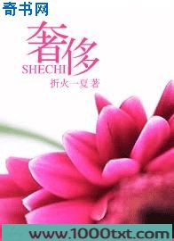 奢侈
