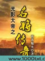 光影大帝之名将传奇图片