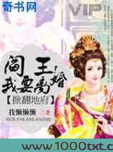 阎王！我要离婚图片