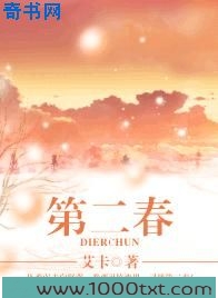 第二春图片