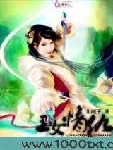 玉女情仇图片