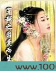 穿越之因爱而生图片