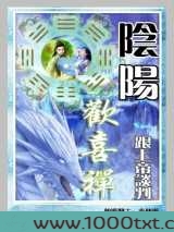 阴阳欢喜禅图片