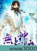 无上神脉图片