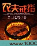 农夫戒指