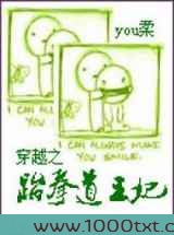 穿越之跆拳道王妃图片