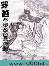 穿越千年之秦王伊爱图片