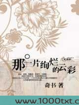 那一片绚烂的云彩图片