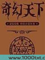 奇幻天下图片