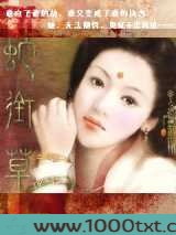 蛇衔草图片