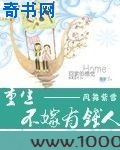 重生不嫁有钱人