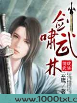 剑啸武林