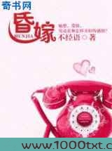 昏嫁图片