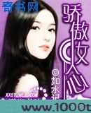 骄傲女人心图片