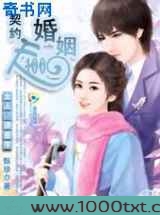 女人，请签字：契约婚姻100天图片