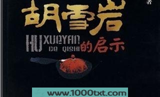 九玄仙尊图片