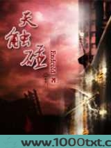 天触碰　