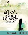 鬼王的毒妃图片
