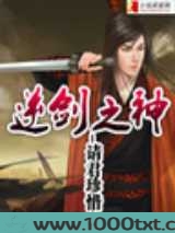 逆剑之神图片