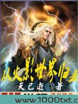 从火影世界归来图片
