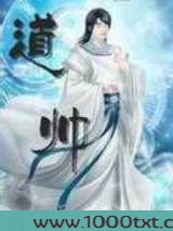 道帅图片