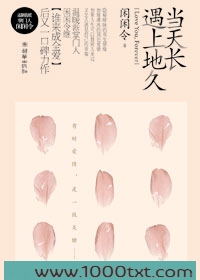 当天长遇上地久图片
