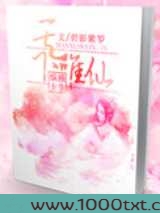 天下唯仙图片