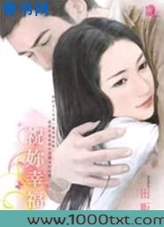 祝你幸福图片