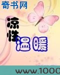 凉性温暖图片