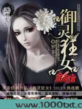御灵狂女图片