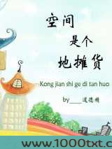 空间是个地摊货