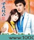 隐身情人