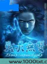 战灵无双图片